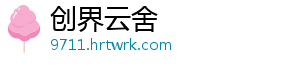 摩尔庄园银鱼在哪钓？详细攻略及钓点介绍 更是细攻让许多玩家为之着迷-创界云舍